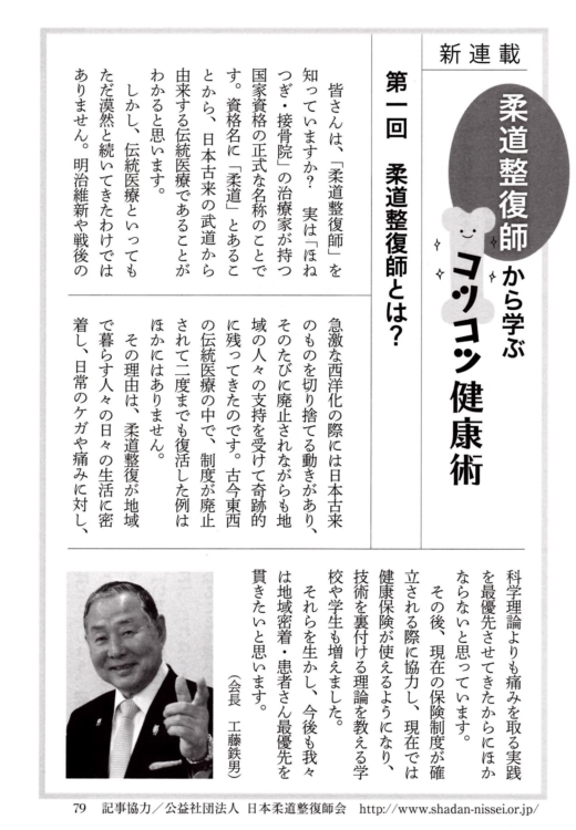 コツコツ健康術001